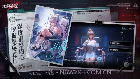 无期迷途体验服截图4 无期迷途体验服截图4