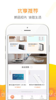 斐讯商城app截图4 斐讯商城app截图4