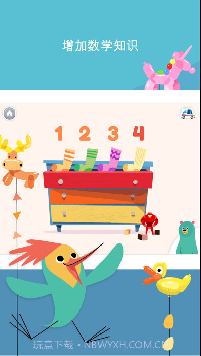 KhanAcademyKids免费版截图5 KhanAcademyKids免费版截图5