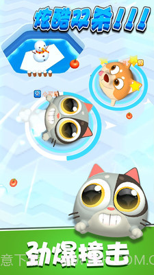 暴走碰碰球免费版截图4 暴走碰碰球免费版截图4