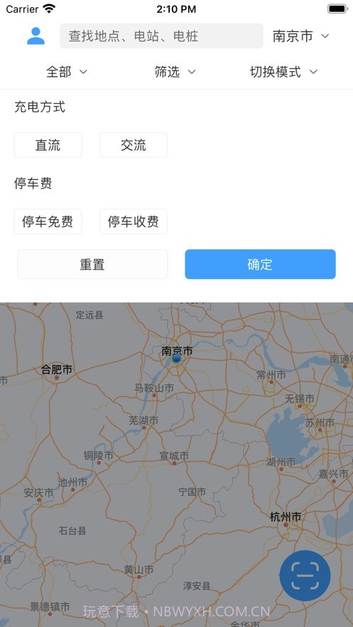 快呗充截图1 快呗充截图1