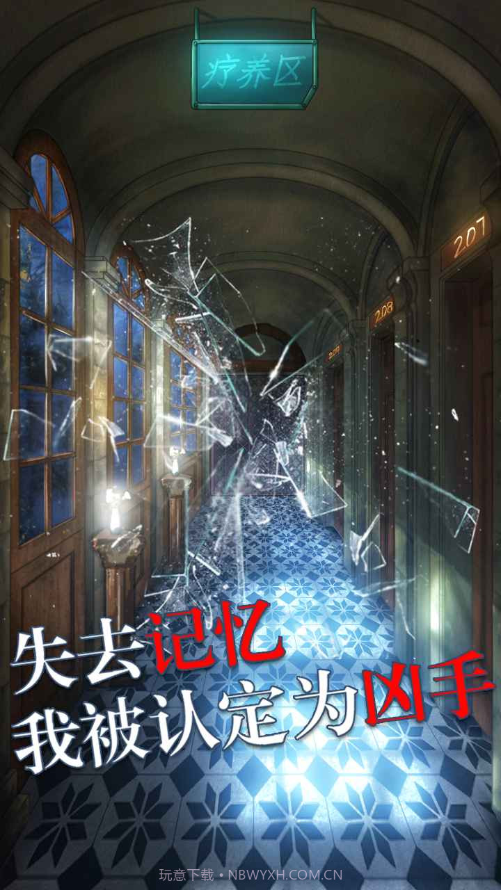 极限逃脱之罪生梦死最新版截图4