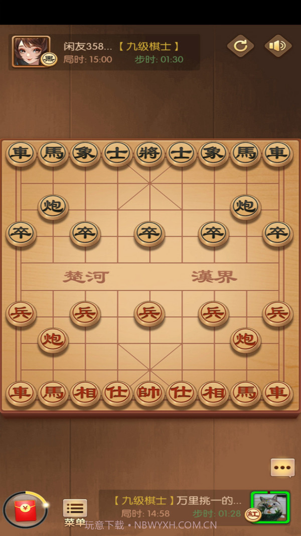 闲来象棋截图1