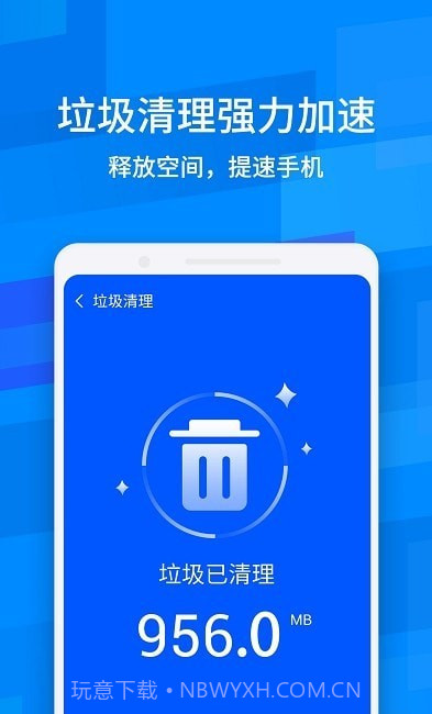 一键清理助手大字版截图2 一键清理助手大字版截图2