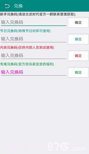 古武时代最新版截图3