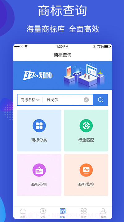 知协截图3 知协截图3
