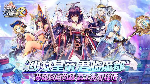 萌王EX免费版截图1