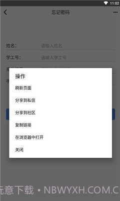 鄂应院截图2