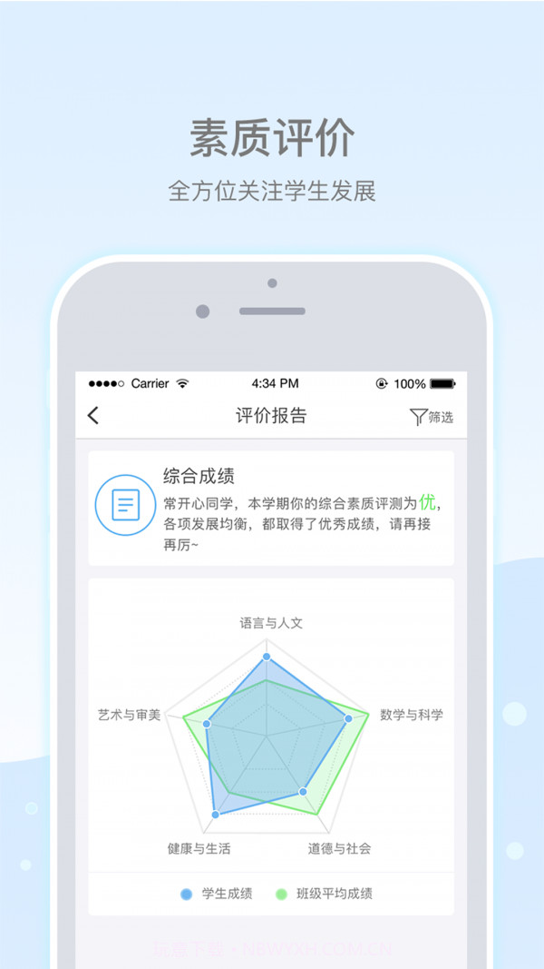 乐陪校园截图2 乐陪校园截图2
