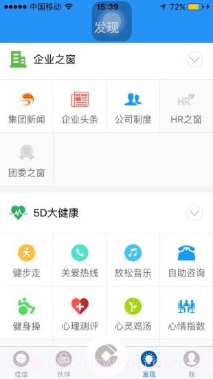 关爱加加截图2