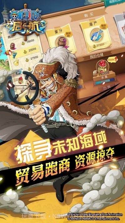 航海王启航官网版截图3 航海王启航官网版截图3