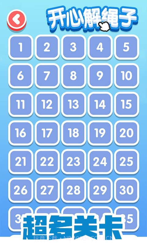 开心解绳子截图5 开心解绳子截图5