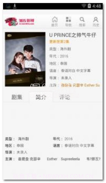 tom365电影网手机版V1.1截图1 tom365电影网手机版V1.1截图1