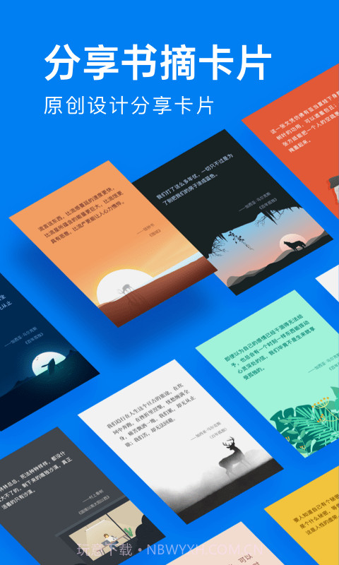 滴墨书摘截图4 滴墨书摘截图4