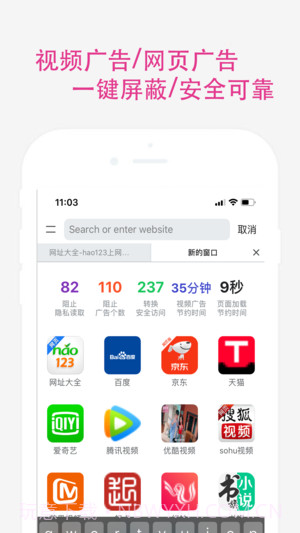 最好浏览器截图2