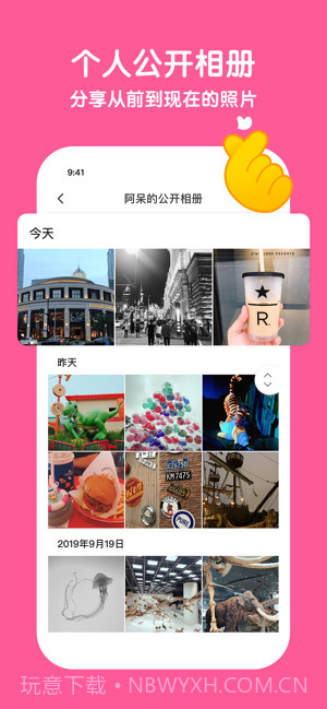 与你ios版截图3 与你ios版截图3