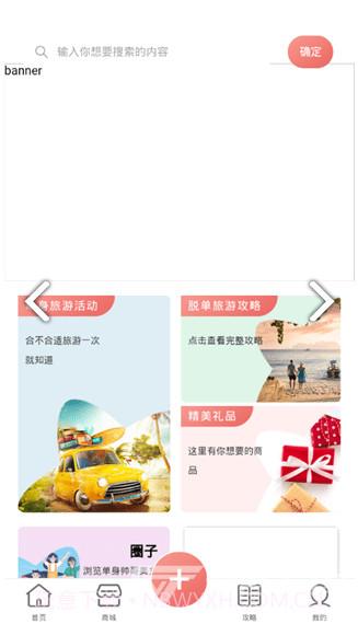 单身之旅v1.4截图3 单身之旅v1.4截图3