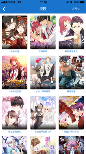 迪迪漫画截图1 迪迪漫画截图1