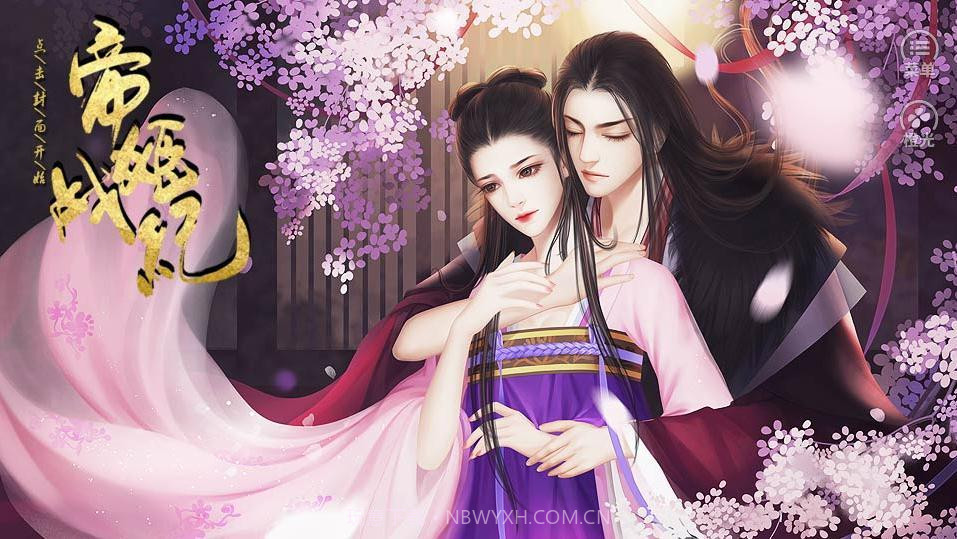 帝姬战纪橙光游戏截图6 帝姬战纪橙光游戏截图6