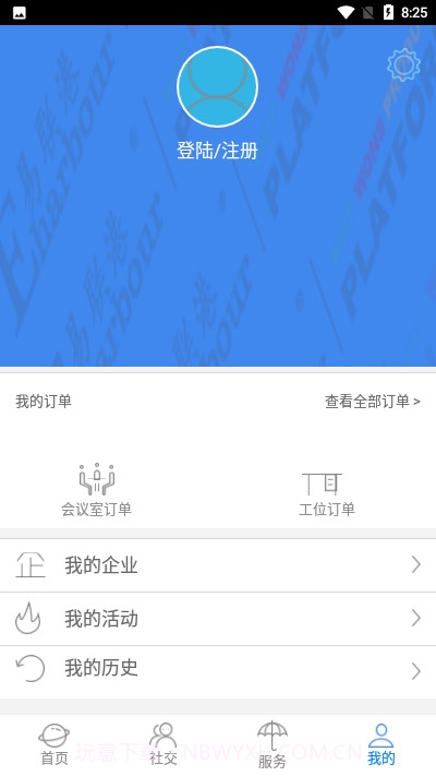 易创客截图4 易创客截图4