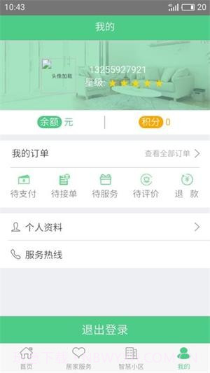 咱小区截图4