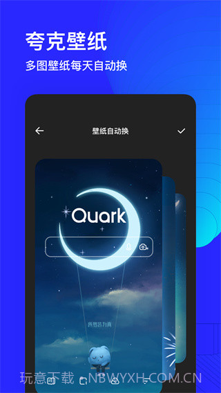 夸克浏览器v6.3.1.253截图1