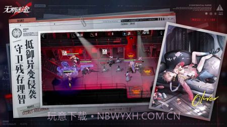 无期迷途体验服截图2 无期迷途体验服截图2