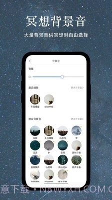 冥想猫睡眠截图2 冥想猫睡眠截图2