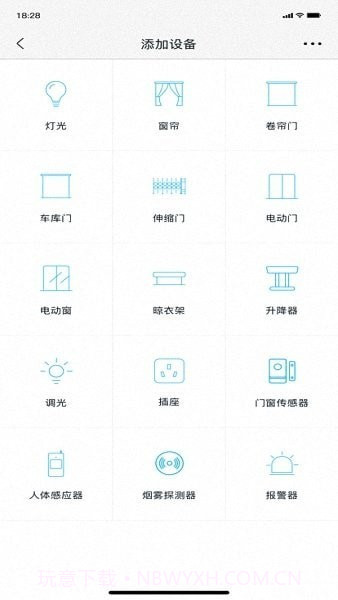 智能屋Z截图2 智能屋Z截图2