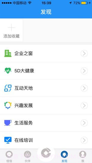 关爱加加截图3