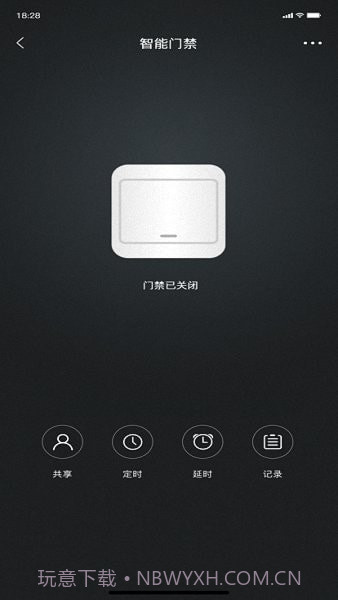 智能屋Z截图3 智能屋Z截图3