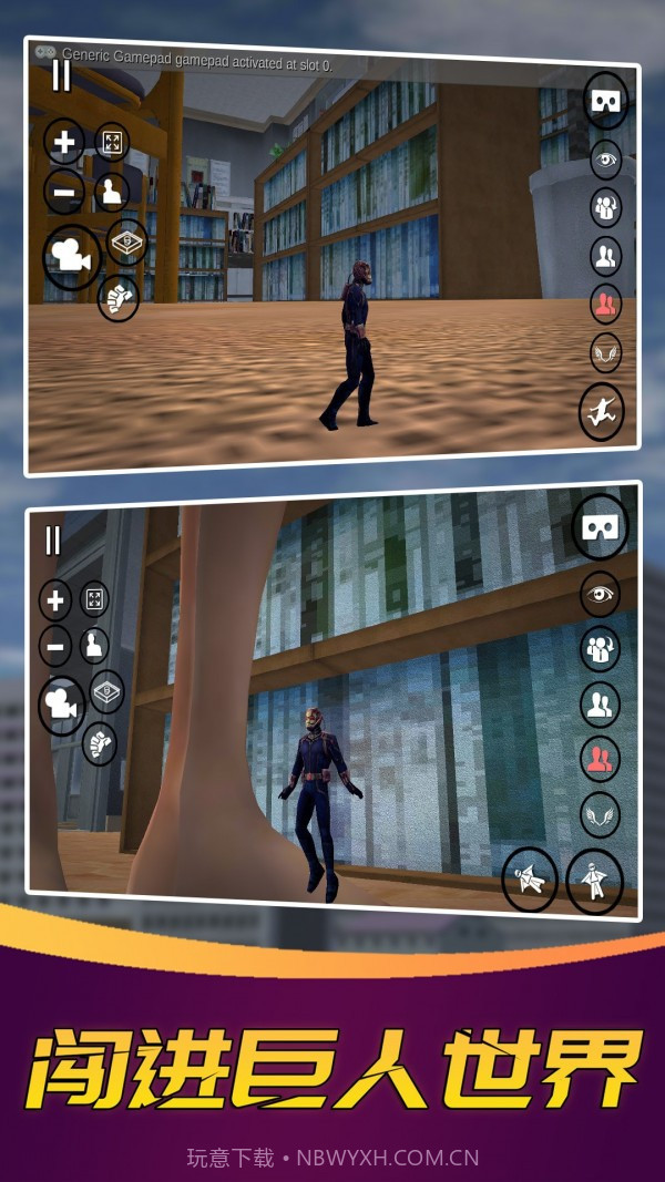 变身巨人模拟器截图3 变身巨人模拟器截图3