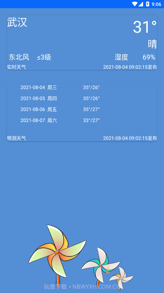 meteoearth地球街景官网版截图1 meteoearth地球街景官网版截图1