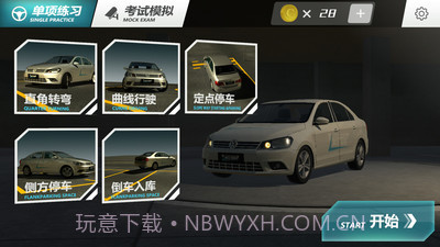 疯狂考驾照截图3