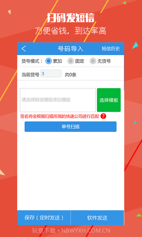 AfterShip快递王手机版截图3