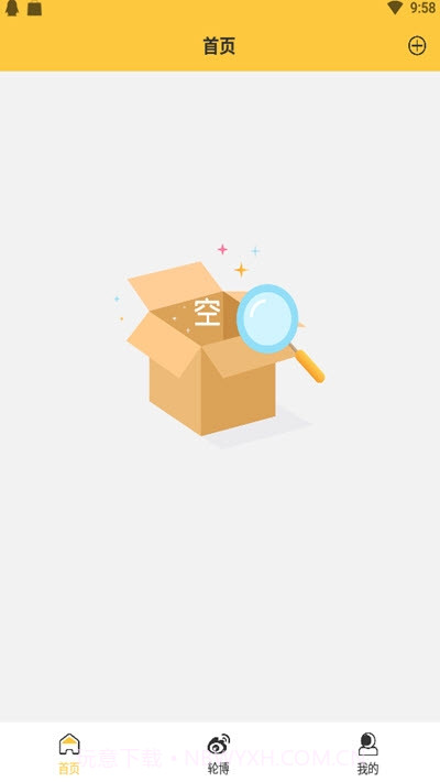 星小小(微博追星打榜应援轮博工具)截图1