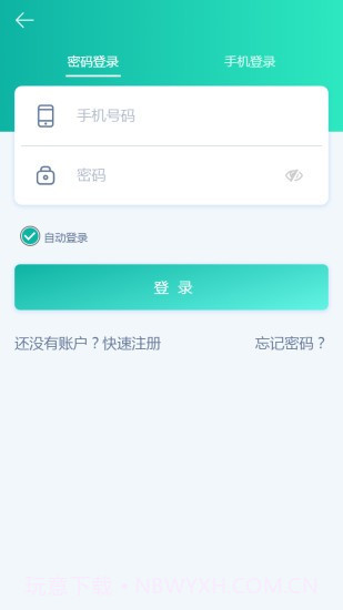 掌上龙江电力截图1 掌上龙江电力截图1
