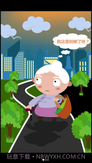 九护手机定位截图1 九护手机定位截图1