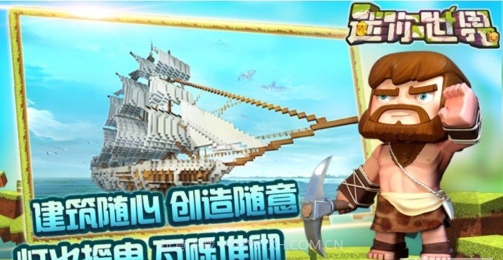 迷你世界助手盒子app截图2 迷你世界助手盒子app截图2