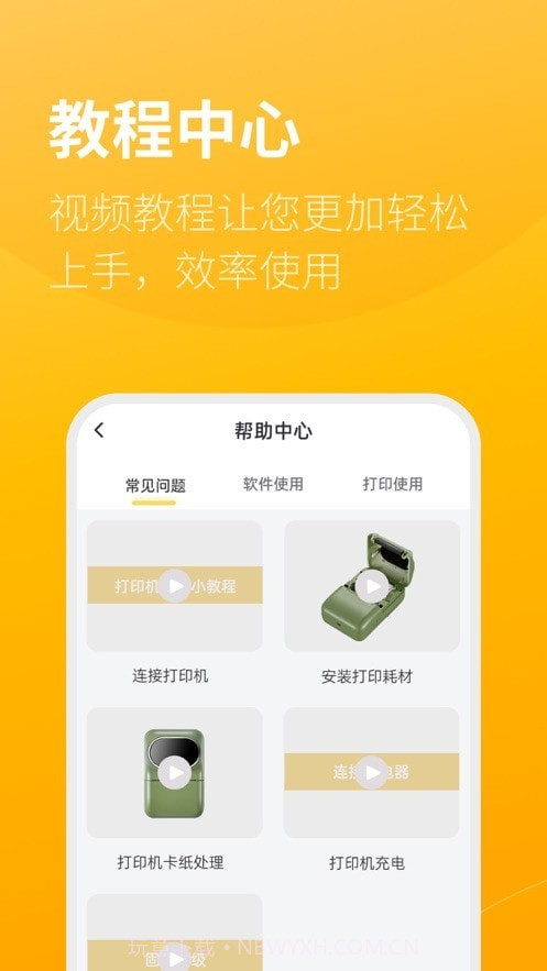 智慧标签最新版截图5 智慧标签最新版截图5