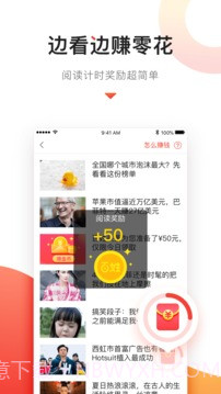 百姓头条官网版截图1