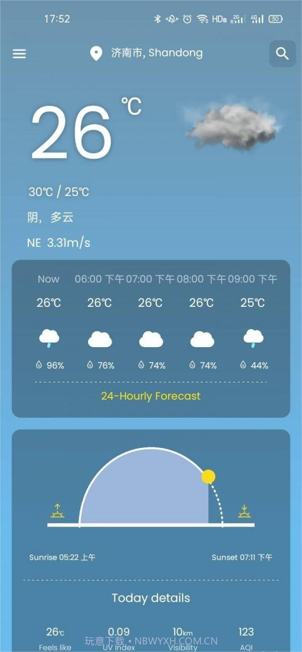 轻柚天气截图3 轻柚天气截图3