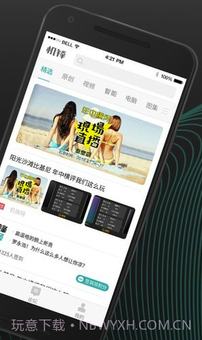 机锋论坛app(机锋论坛账号分享)V4.0.8 最新版截图5 机锋论坛app(机锋论坛账号分享)V4.0.8 最新版截图5