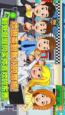 托卡小镇购物商店截图1