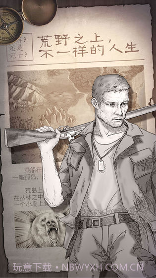 荒岛惊魂最新版截图1 荒岛惊魂最新版截图1