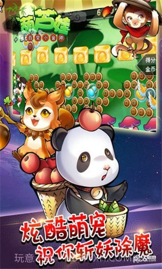 葫芦娃百变小金刚截图1 葫芦娃百变小金刚截图1