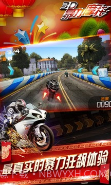 3D暴力摩托无限狂飙截图2