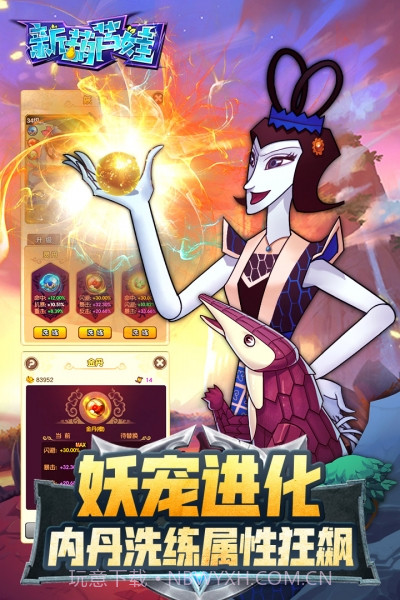 新葫芦娃手游截图3 新葫芦娃手游截图3