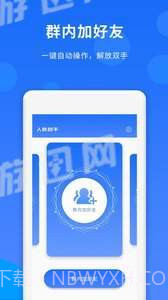 人脉助手截图2 人脉助手截图2