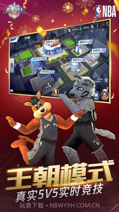 最强NBACDK兑换码截图1 最强NBACDK兑换码截图1